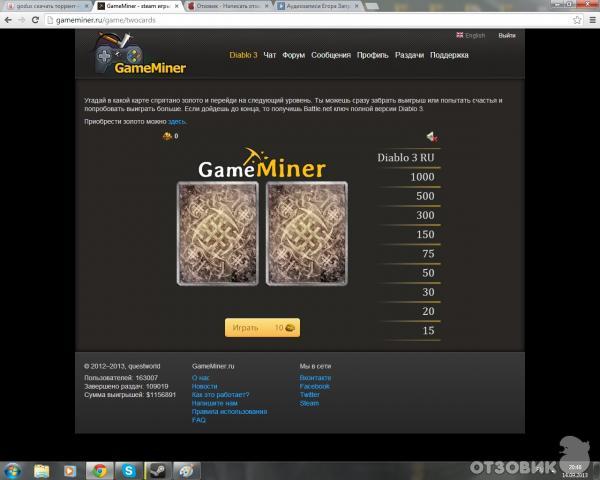 Gameminer.ru - сайт Steam игр фото