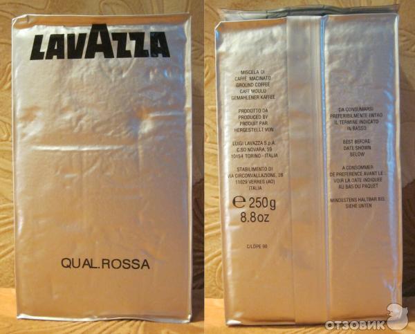 Кофе молотый LAVAZZA Qualita ROSSA Italy фото