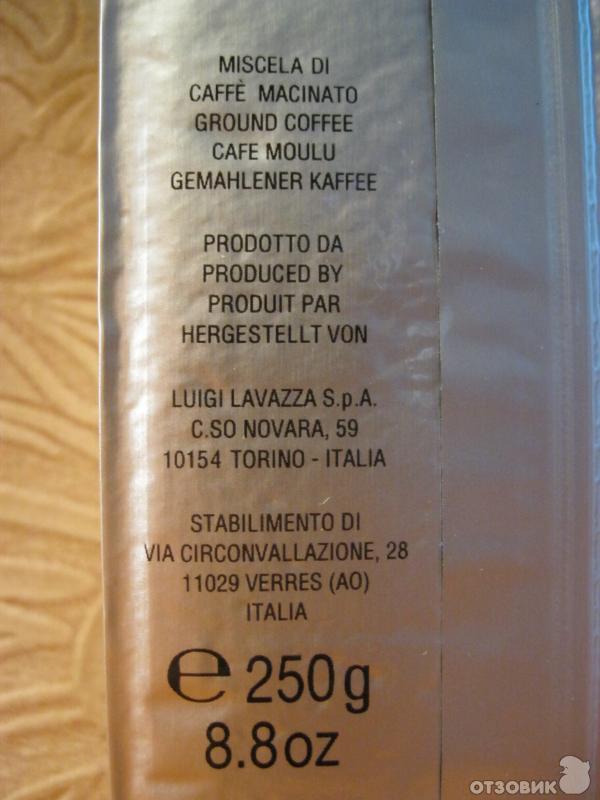 Кофе молотый LAVAZZA Qualita ROSSA Italy фото