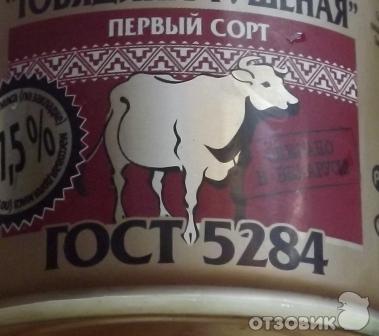 Консервы мясные стерилизованные Гродфуд Говядина тушёная 1 сорт фото
