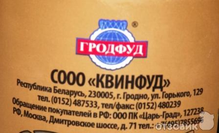 Консервы мясные стерилизованные Гродфуд Говядина тушёная 1 сорт фото