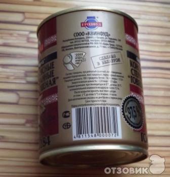 Консервы мясные стерилизованные Гродфуд Говядина тушёная 1 сорт фото