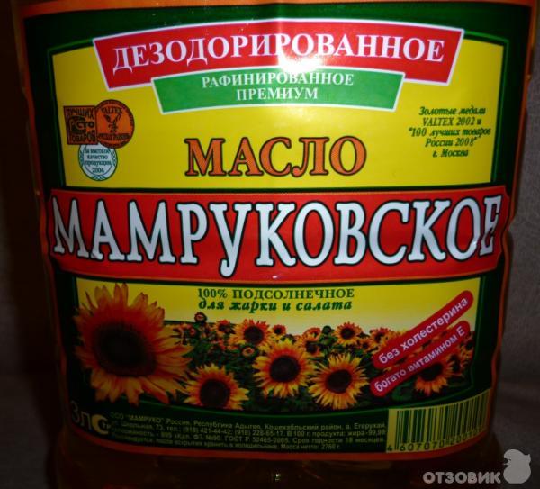 масло Мамруковское