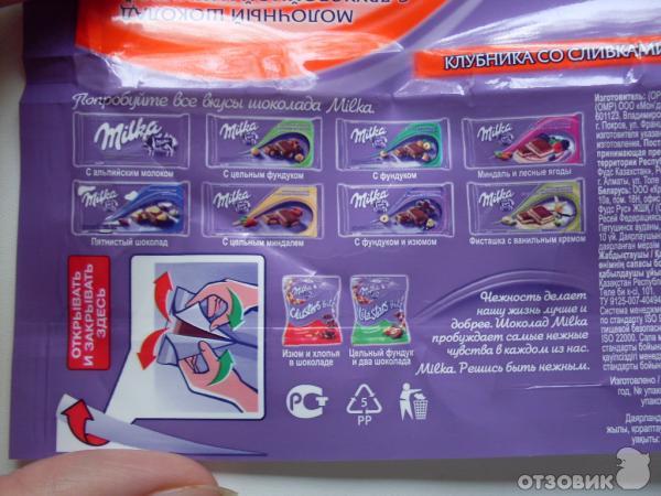 Шоколад Milka с двухслойной начинкой клубника со сливками фото