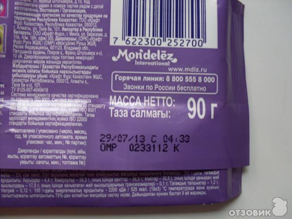 Шоколад Milka с двухслойной начинкой клубника со сливками фото