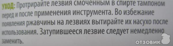Инструмент для удаления мозолей QVS фото