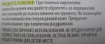 Инструмент для удаления мозолей QVS фото