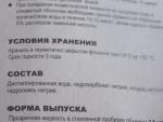 Средство для удаления бородавок Диас Супер Чистотел фото