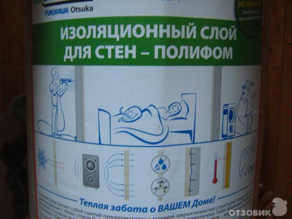 Изоляционный слой для стен Полифом фото