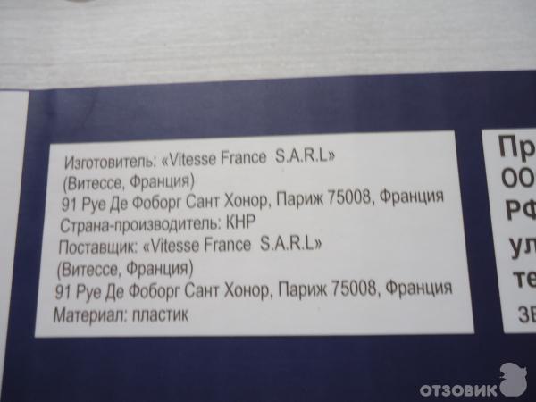 Скороварка Vitesse VS-526 фото