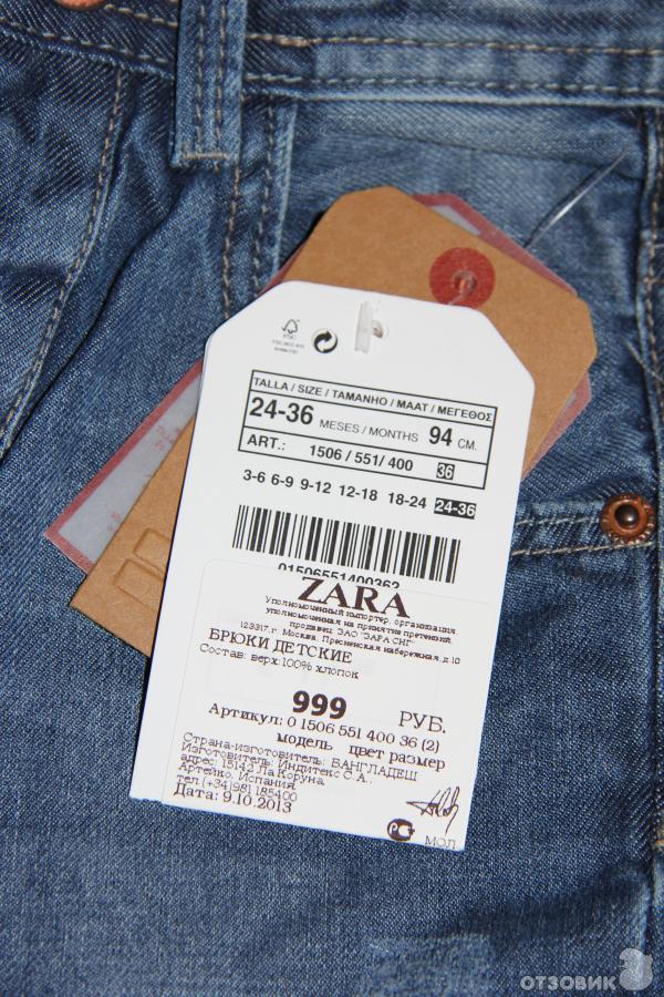 Zara.ru - интернет-магазин одежды фото