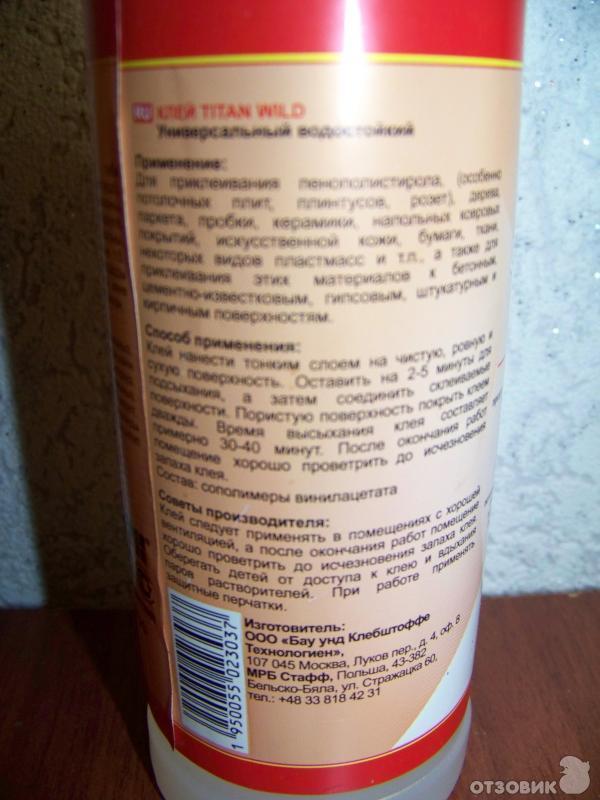 клей