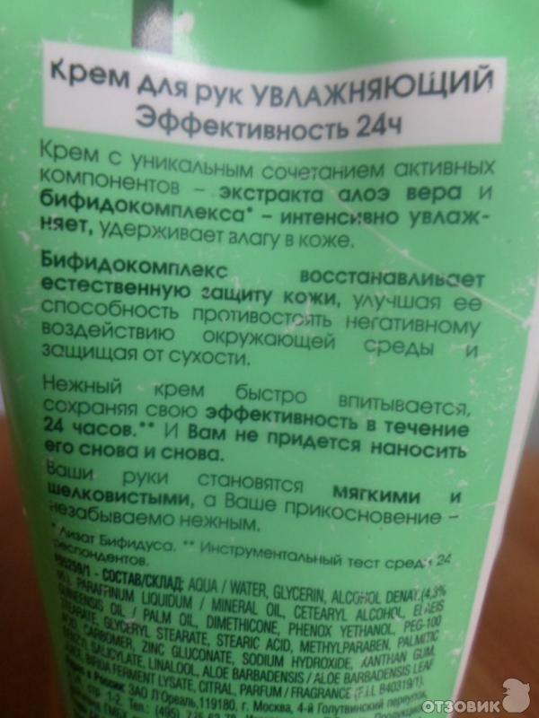 Крем для рук Garnier Нежное прикосновение Алоэ Вера фото