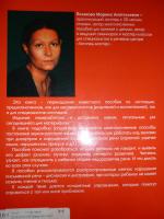 Книга "Самоучитель по логопедии" - М.А.Полякова фото