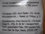 Вакуумные пакеты FixPrice фото