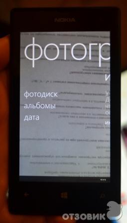 Мобильный телефон Nokia Lumia 520 фото