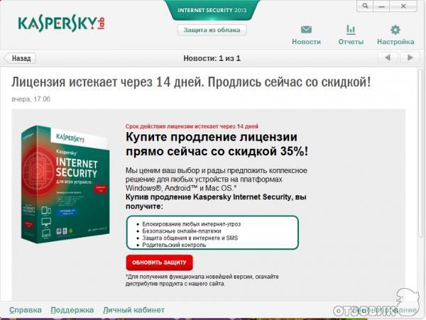 Программа для комплексной защиты компьютера Kaspersky Internet Security фото