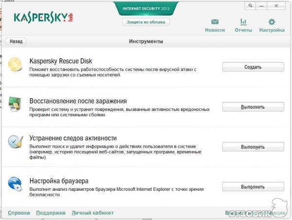 Программа для комплексной защиты компьютера Kaspersky Internet Security фото