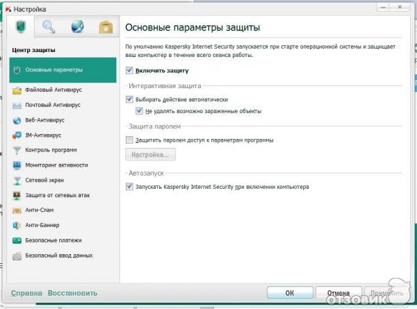 Программа для комплексной защиты компьютера Kaspersky Internet Security фото