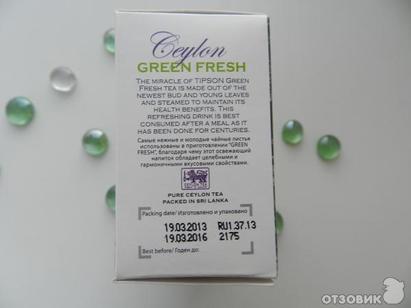 Чай TIPSON Ceylon green fresh листовой зеленый чай фото