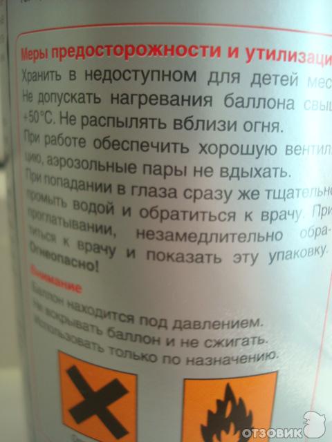 Эмаль-аэрозоль с хром-эффектом Jobi Effekt Spray