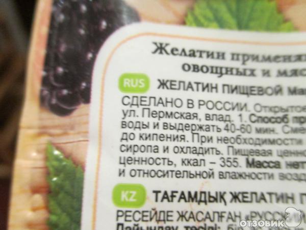 Желатин пищевой Русский продукт 101 Бакалея фото