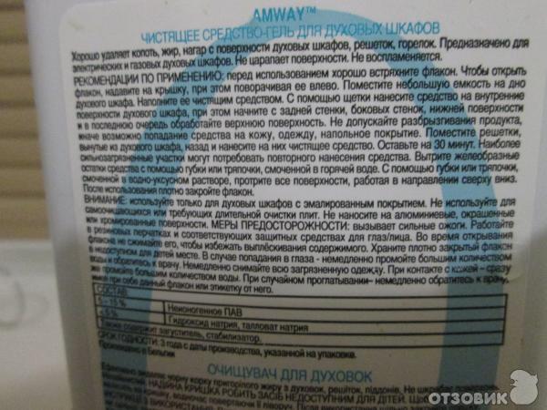 Чистящее средство-гель для духовых шкафов Amway Oven Cleaner фото