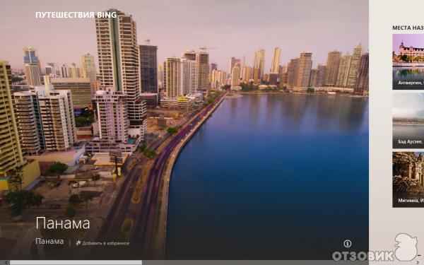 Операционная система Microsoft Windows 8 фото