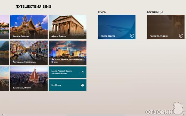 Операционная система Microsoft Windows 8 фото