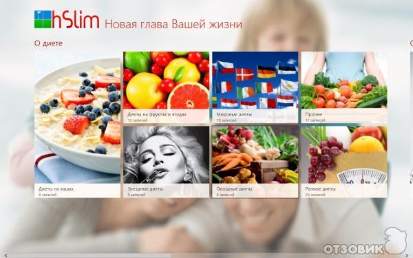 Операционная система Microsoft Windows 8 фото