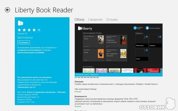 Операционная система Microsoft Windows 8 фото