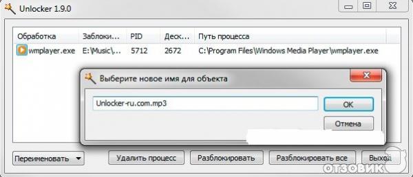 Unlocker для удаления файлов - программа для Windows фото