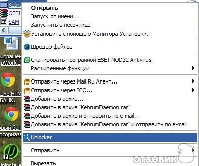 Unlocker для удаления файлов - программа для Windows фото