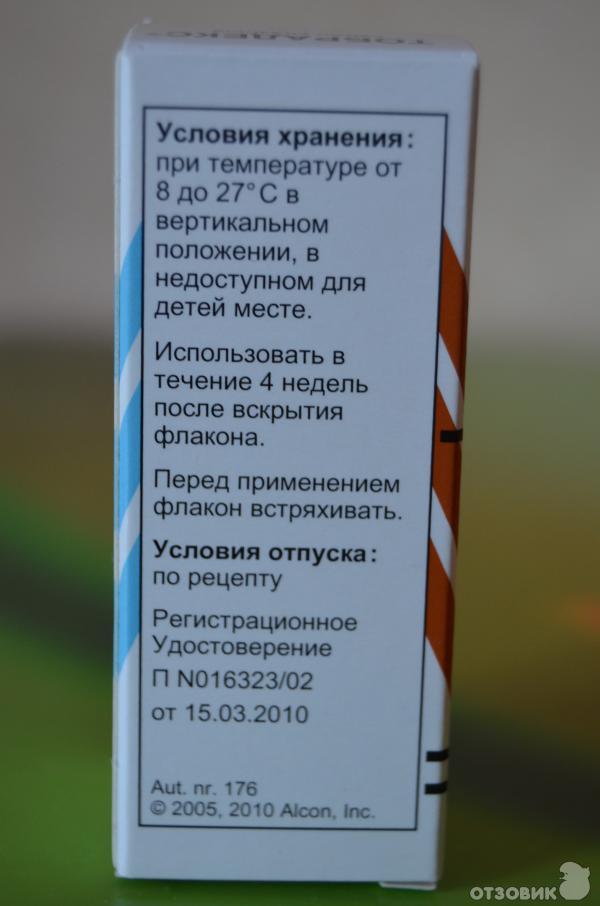 Глазные капли Тобрадекс фото