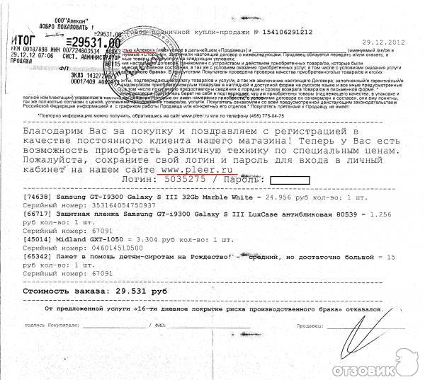 Pleer.ru - интернет-магазин цифровой техники фото