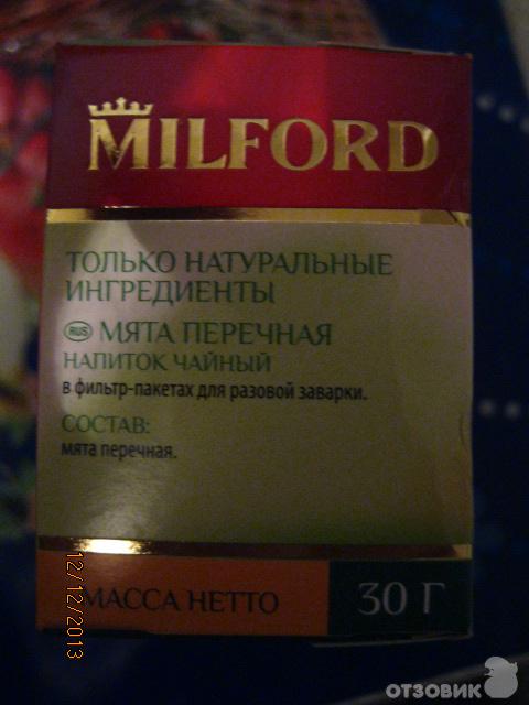 Milford Перечная мята