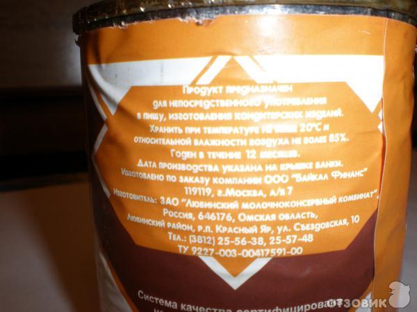 Молоко сгущенное с сахаром вареное Сгустена фото