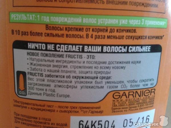 Шампунь Garnier Fructis SOS восстановление фото