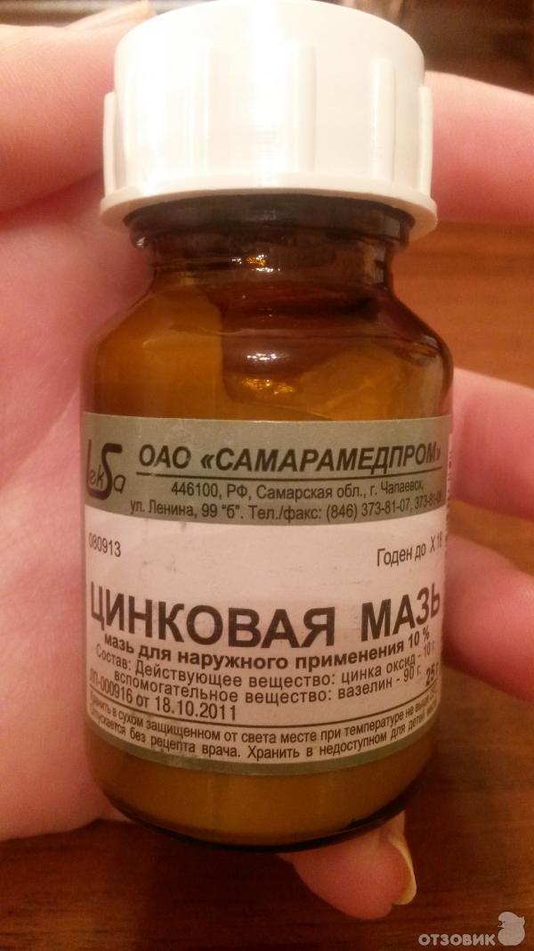 Противовоспалительная мазь Паста цинковая фото