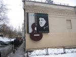 Музей "Государственный культурный центр-музей В.С. Высоцкого" (Россия, Москва) фото