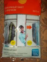 Вакуумные пакеты FixPrice фото