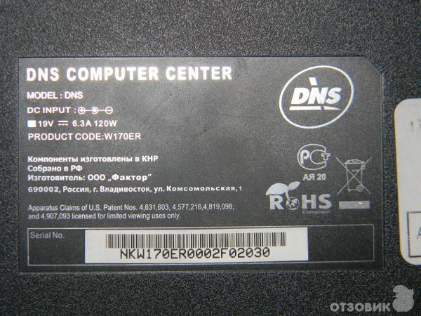 Ноутбук DNS 0155827 наклейки