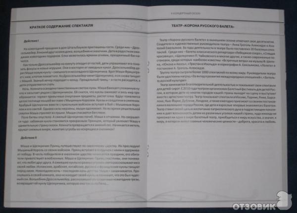 Балет Щелкунчик Театр Корона русского балета Московский международный дом музыки (Россия, Москва) фото