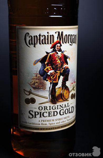 Captain Morgan Ром Купить В Москве