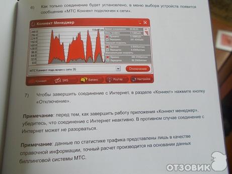 3G WiFi роутер ZTE MF30 с МТС фото