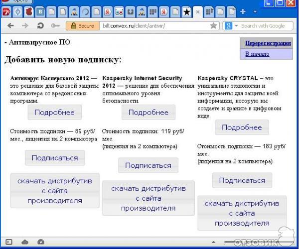 Телефон конвекс нижний