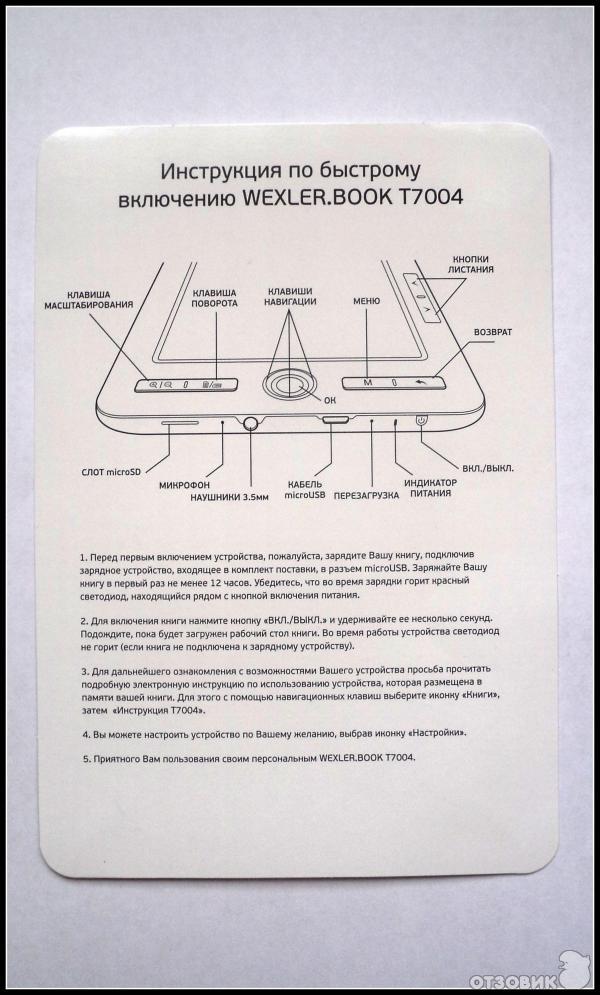 Электронная книга Wexler Book T7004 фото