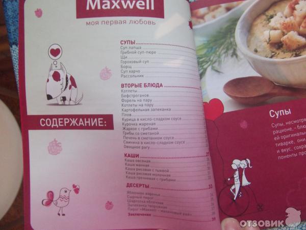 Отзывы Maxwell MW-3801