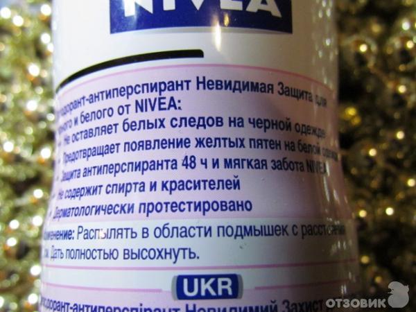 Дезодорант-антиперспирант спрей Nivea Невидимая защита для чёрного и белого, мягкий уход фото