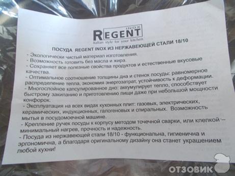 Кастрюля Regent inox Luna фото